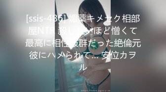 [ssis-486] 媚薬キメセク相部屋NTR 殺したいほど憎くて最高に相性抜群だった絶倫元彼にハメられて… 安位カヲル