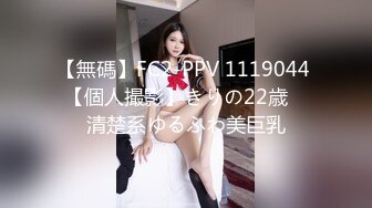 【無碼】FC2-PPV 1119044 【個人撮影】きりの22歳　清楚系ゆるふわ美巨乳