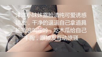 洋洋小妹妹露脸清纯可爱诱惑狼友，干净的逼逼自己拿道具抽插浪叫呻吟，吃木瓜给自己丰胸，跟狼友互动撩骚