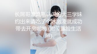 长屌哥漂流瓶认识的大三学妹约出来请吃了个冰激凌就成功带去开房啪啪 (附带露脸生活照)