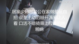 居家少妇跟老公在家做爱玩自拍 很是主动的掰开逼来让人看 口活不错骑乘上位操的啪啪响