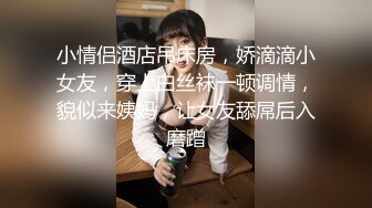 小情侣酒店吊床房，娇滴滴小女友，穿上白丝袜一顿调情，貌似来姨妈，让女友舔屌后入磨蹭