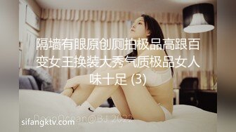 隔墙有眼原创厕拍极品高跟百变女王换装大秀气质极品女人味十足 (3)