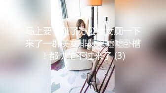 马上要下班了办公楼女厕一下来了一群美女排队来嘘嘘卧槽！都快忙不过来了 (3)