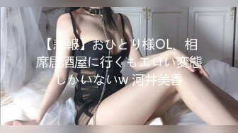 【悲報】おひとり様OL、相席居酒屋に行くもエロい変態しかいないw 河井美香