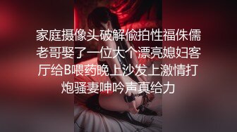 家庭摄像头破解偸拍性福侏儒老哥娶了一位大个漂亮媳妇客厅给B喂药晚上沙发上激情打炮骚妻呻吟声真给力