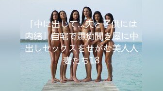 「中に出して…夫と子供には内緒」自宅で愚痴聞き屋に中出しセックスをせがむ美人人妻たち18