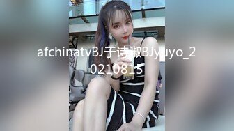 afchinatvBJ于诗淑BJyuyo_20210815