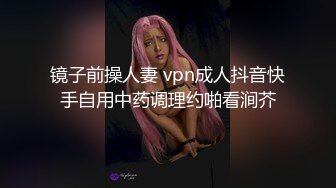 镜子前操人妻 vpn成人抖音快手自用中药调理约啪看涧芥