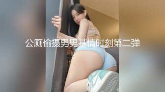 公厕偷摄男男基情时刻第二弹