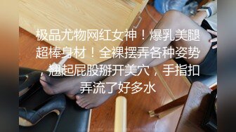 人妻母狗调教 胶衣捆绑 暴力扣穴高潮 无套啪啪