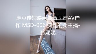 91杨小弟探花约个肉肉身材少妇TP啪啪，伸入内裤摸逼口交插嘴后入猛操，被操的喊不要非常诱人