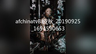 afchinatvBJ皮秋_20190925_1694590653