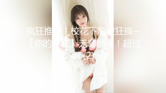 疯狂推荐！校花下海被狂操~【你的宇吖】无套啪啪！超过瘾 (2)