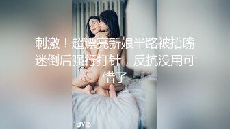 刺激！超漂亮新娘半路被捂嘴迷倒后强行打针，反抗没用可惜了