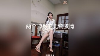 两个帅哥的无套激情