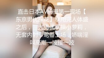 直击日本AV拍摄第一现场【东京男优探花】享用完人体盛之后，三大男优暴操小萝莉，无套内射，轮番上场，娇喘淫叫高潮一波接一波