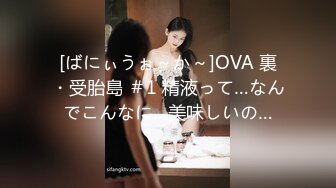 [ばにぃうぉ～か～]OVA 裏・受胎島 ＃1 精液って…なんでこんなに…美味しいの…