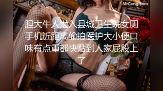 胆大牛人潜入县城卫生院女厕手机近距离偷拍医护大小便口味有点重都快贴到人家屁股上了