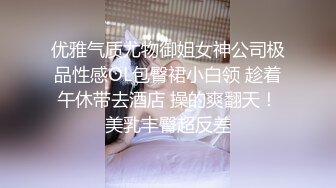 优雅气质尤物御姐女神公司极品性感OL包臀裙小白领 趁着午休带去酒店 操的爽翻天！美乳丰臀超反差