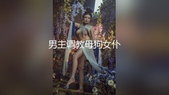 男主调教母狗女仆