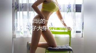 新疆伊犁玩的一个少数民族美少妇奶子大身材好 完美露脸