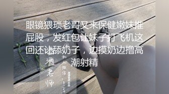 眼镜猥琐老哥又来保健嫩妹推屁股，发红包让妹子打飞机这回还让舔奶子，边摸奶边撸高潮射精