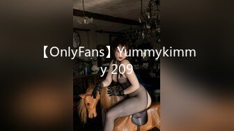 【OnlyFans】Yummykimmy 209