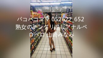 パコパコママ 052622_652 熟女のチングリ返しアナルペロペロ 山崎みなみ