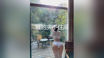 骚的夹不住尿