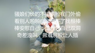 骚娘们长的不错露脸在门外偷看别人啪啪自己受不了找根棒棒安慰自己，情趣装自己双洞奇差浪叫，撅着屁股让人插