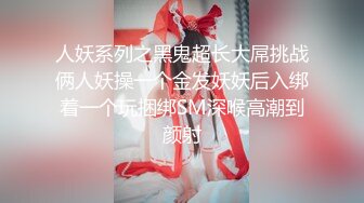 人妖系列之黑鬼超长大屌挑战俩人妖操一个金发妖妖后入绑着一个玩捆绑SM深喉高潮到颜射