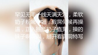 罕见无毛一线天满天穴，柔软奶子粉嫩小妞，假屌伺候再操逼，正入抽插奶子直晃，操的妹子啊啊叫，掰开看洞洞特写