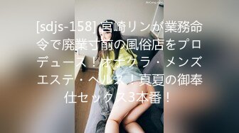 [sdjs-158] 宮崎リンが業務命令で廃業寸前の風俗店をプロデュース！オナクラ・メンズエステ・ヘルス！真夏の御奉仕セックス3本番！